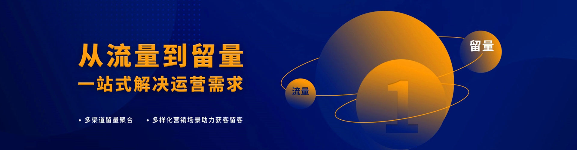 巴南信息流广告