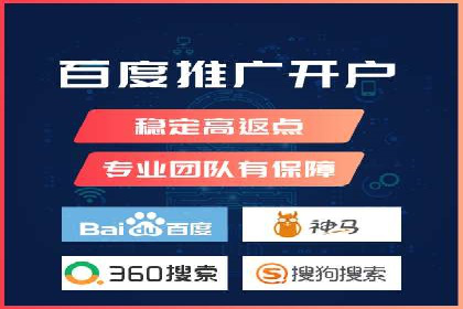 某行业百度推广代理商的独家经验分享